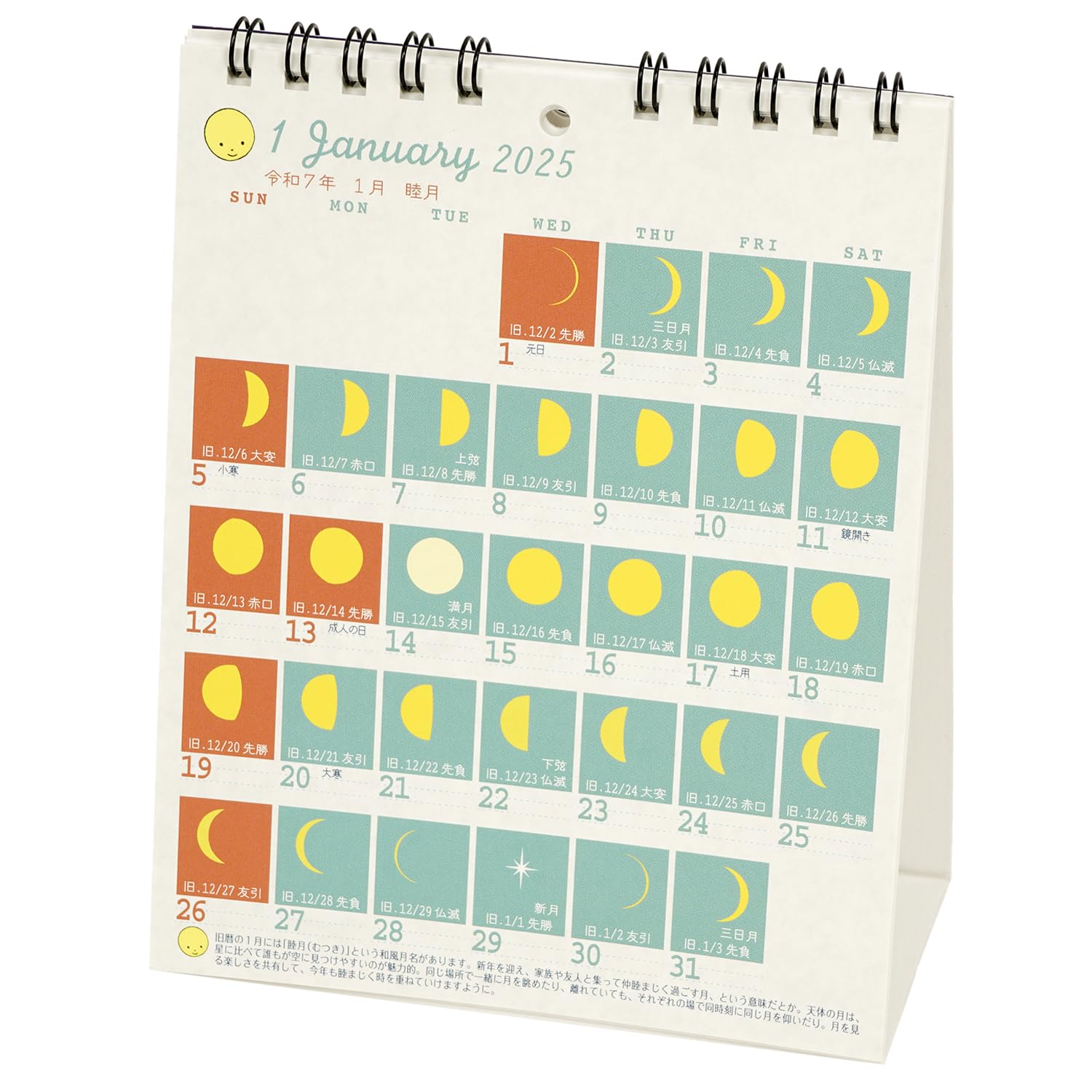 Amazon.co.jp: グリーティングライフ 2025年 カレンダー 月の満ち欠け